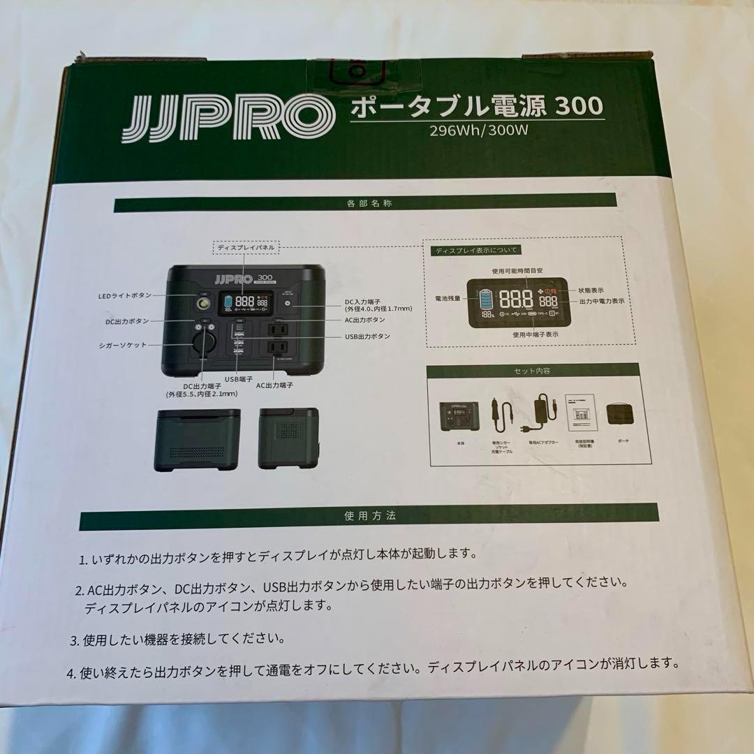 【限定１点‼️】ポータブル電源300／300W 小型　アウトドア　防災　軽量
