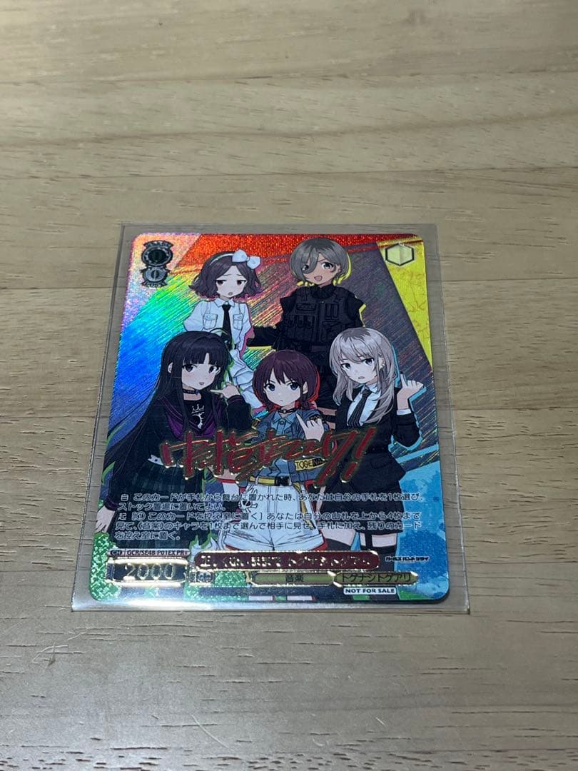 正しくないままでトゲナシトゲアリ　PR+