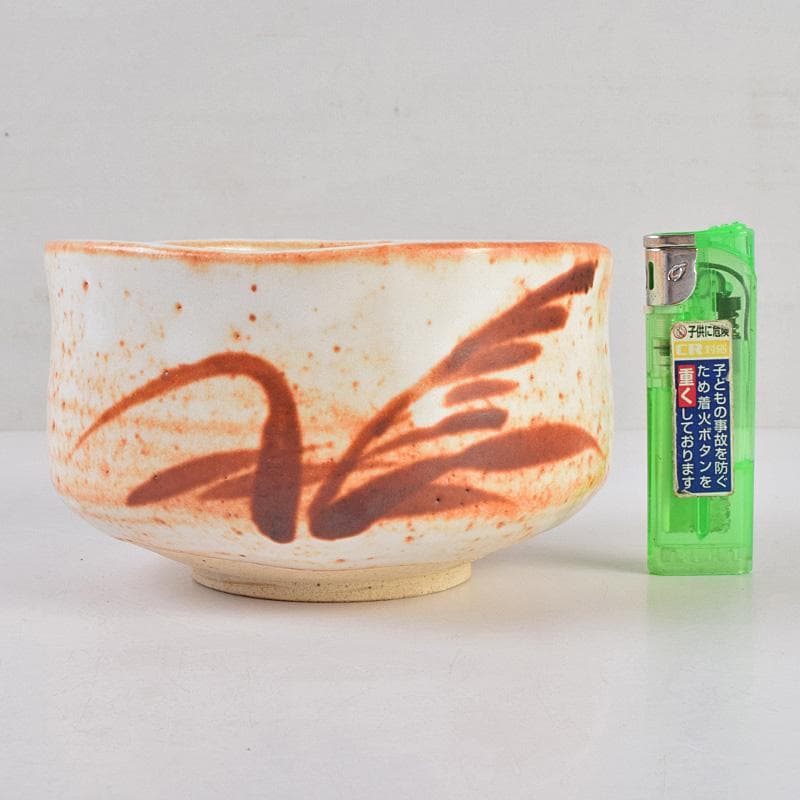 茶道具　若尾利貞作　志野茶碗　仕覆付　共布共箱　C　R9225