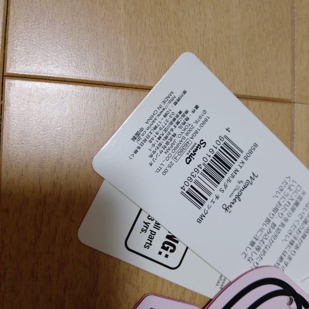 Momoberryキティぬいぐるみ　キティちゃんモモベリーマスコット　平成レトロ