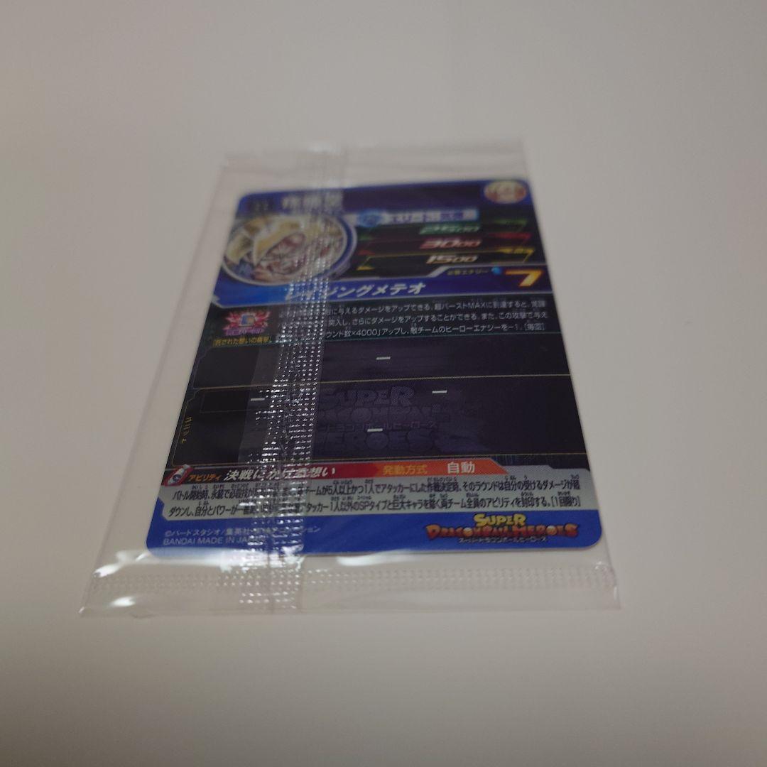 【未開封】ドラゴンボールヒーローズ mm3-071