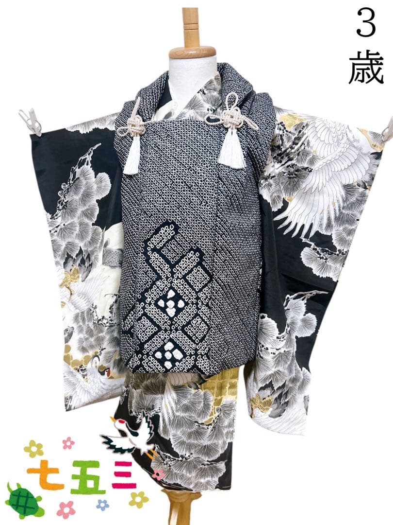 総絞り被布♡アンティーク着物　七五三　3歳　男の子　フルセット　一式　鶴　黒