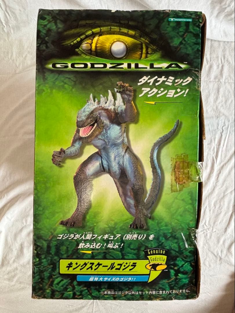 【中身は新品】キングスケールゴジラ 特大フィギュア