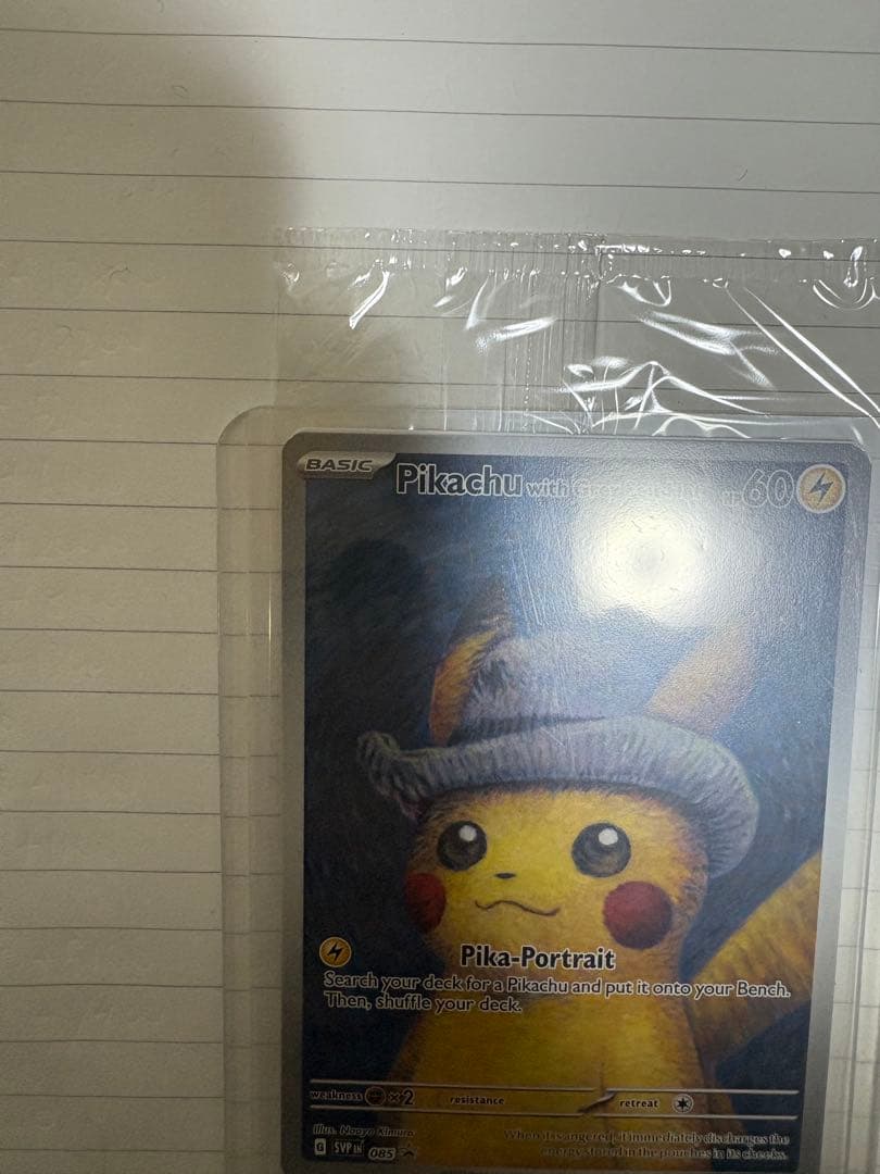 も*ゅ様 ゴッホピカチュウ 未開封 ポケモンカード