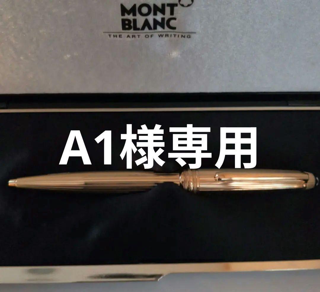 MONTBLANC ゴールド ボールペン 本体　未使用　おまけ付き　A1