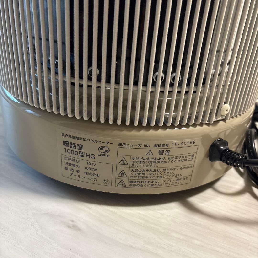 【極美品✨】暖話室 1000型 全方位型遠赤外線パネルヒーター
