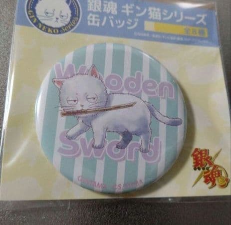 銀魂　ギン猫　缶バッジ　　　　　　　　　全８種セット