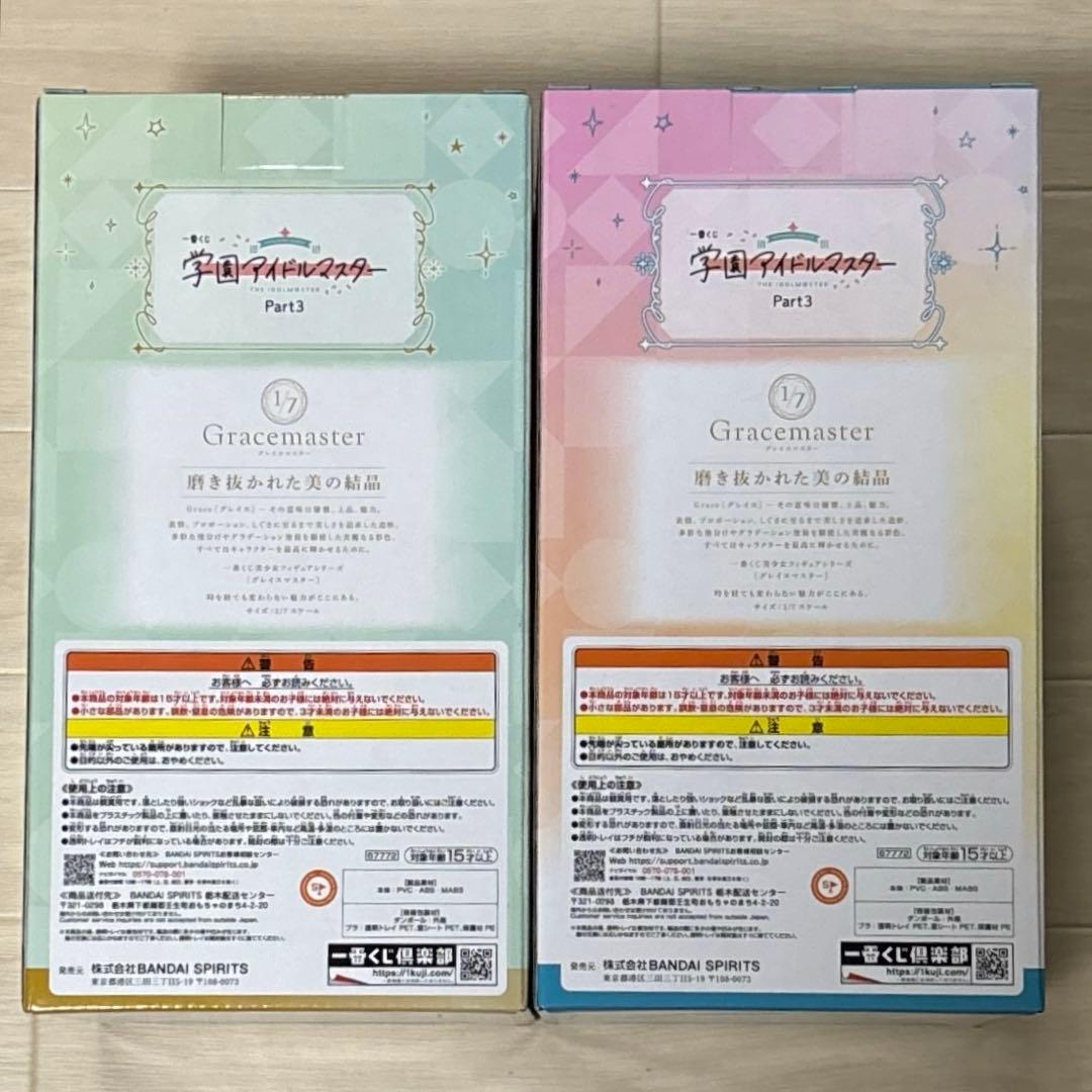 一番くじ 学園アイドルマスター C賞 ラストワン賞 篠澤広 フィギュアセット