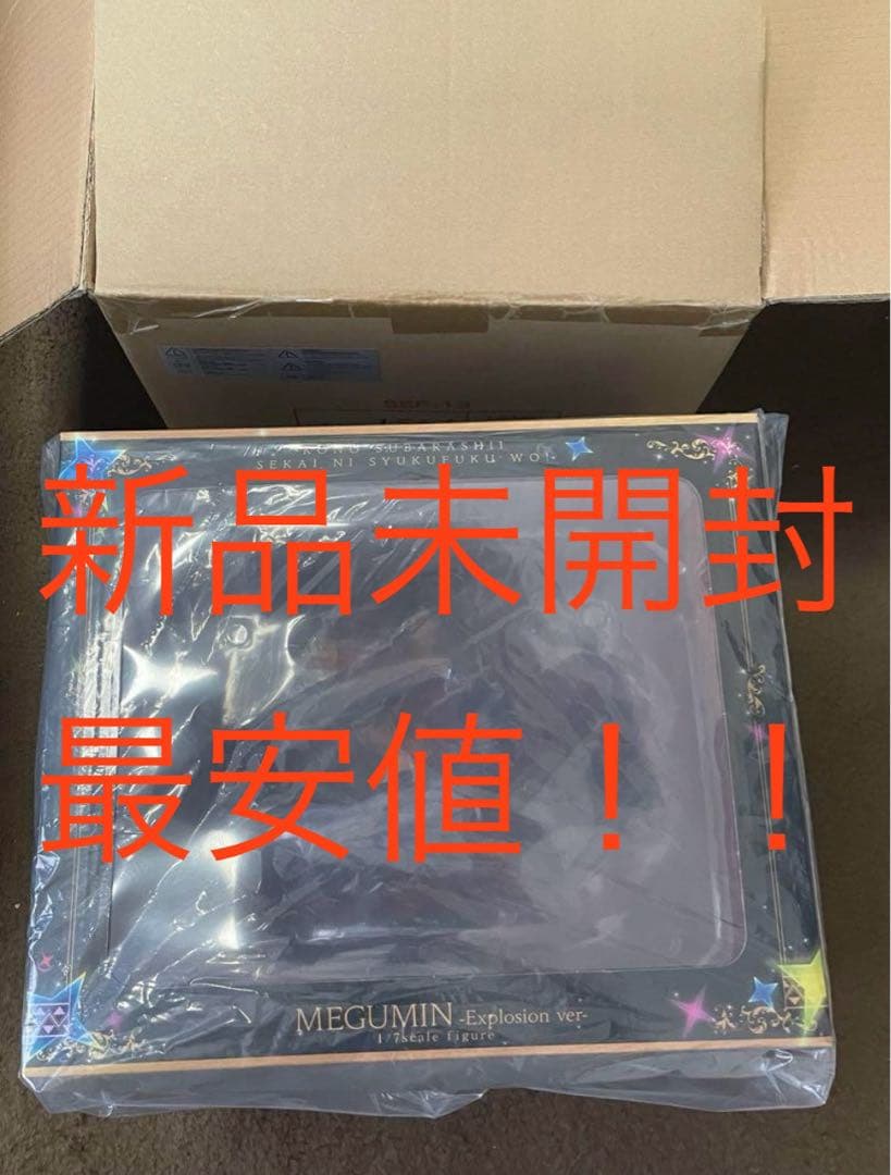 渋谷スクランブルフィギュア　めぐみん　エクスプロージョンver