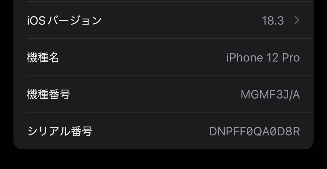 Apple iPhone 12 Pro 512GB グラファイト