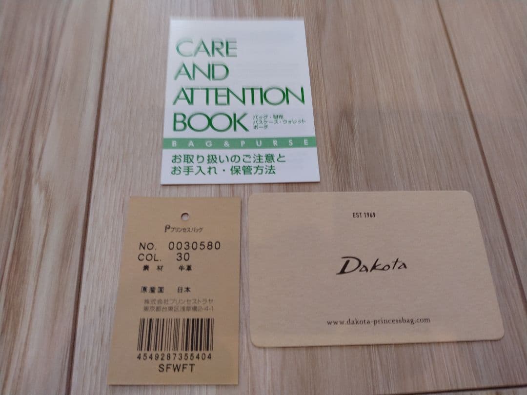 ダコタ財布レッド L字ファスナー