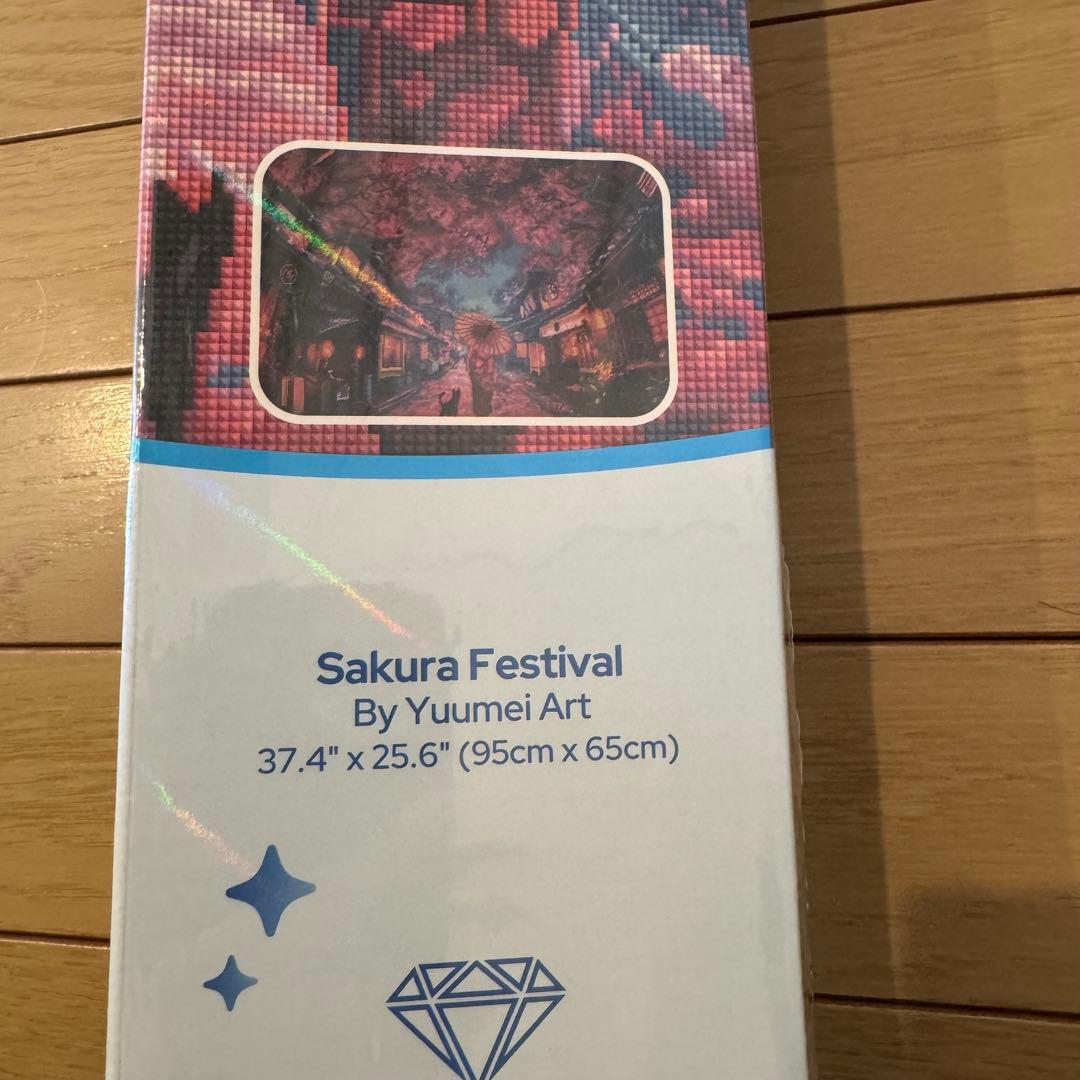 新品未開封　ダイヤモンドアートクラブ　SakuraFestival