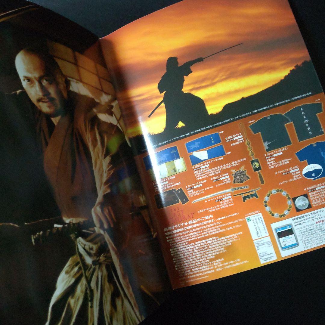 映画パンフレット『ラスト サムライ』 & 』オリジナル箸★４点(新品)