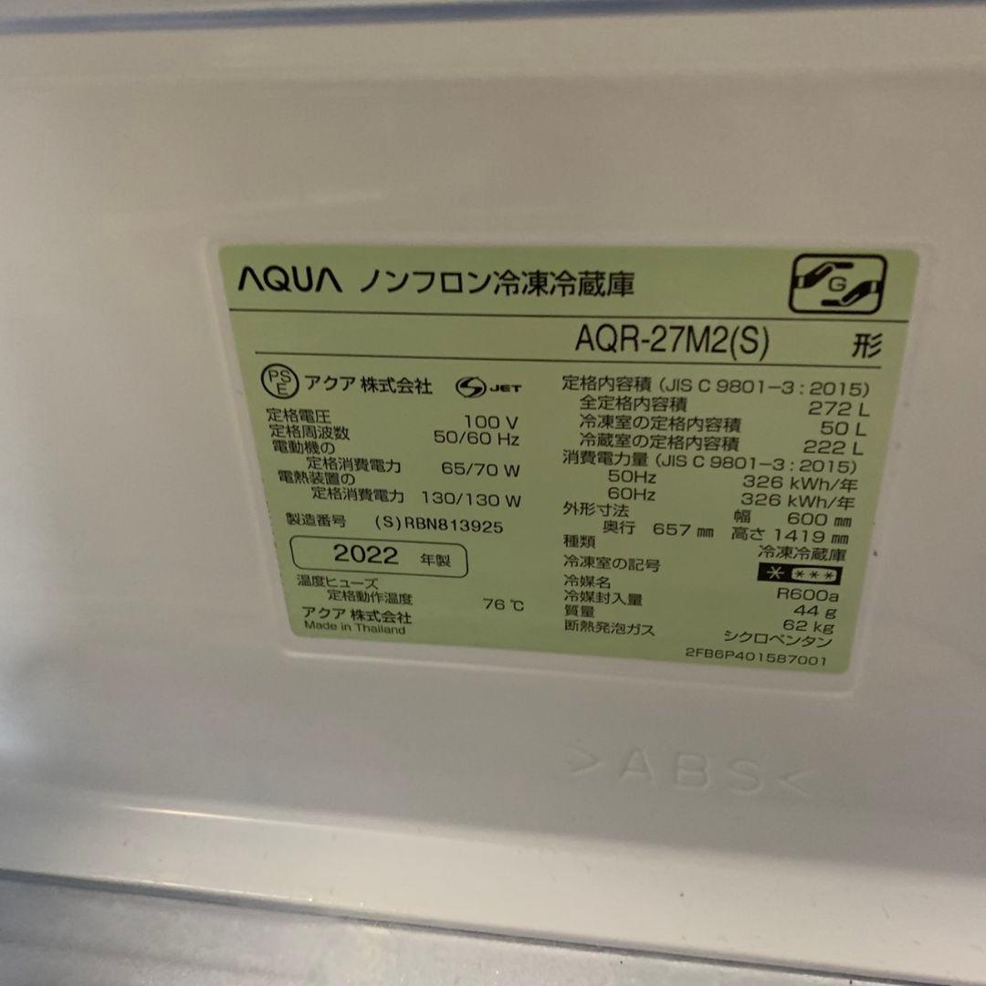 H398\" AQUA AQR-27M2 3ドア 冷蔵庫　2022年製
