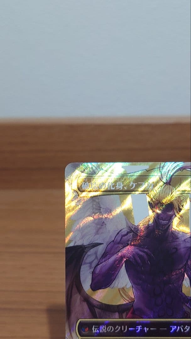 MTG FF 人造魔導士、ケフカ サージ FOIL
