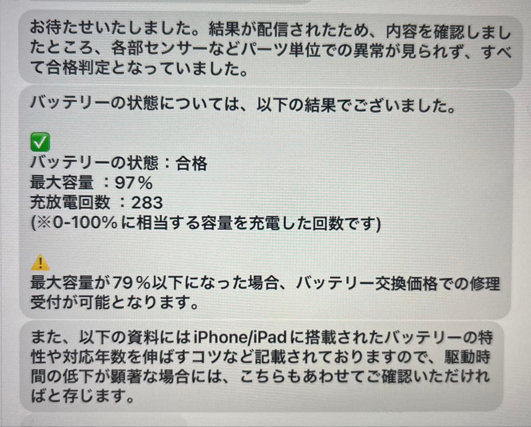 【バッテリー容量97%】Apple iPad (第7世代) 32GB Wi-Fi