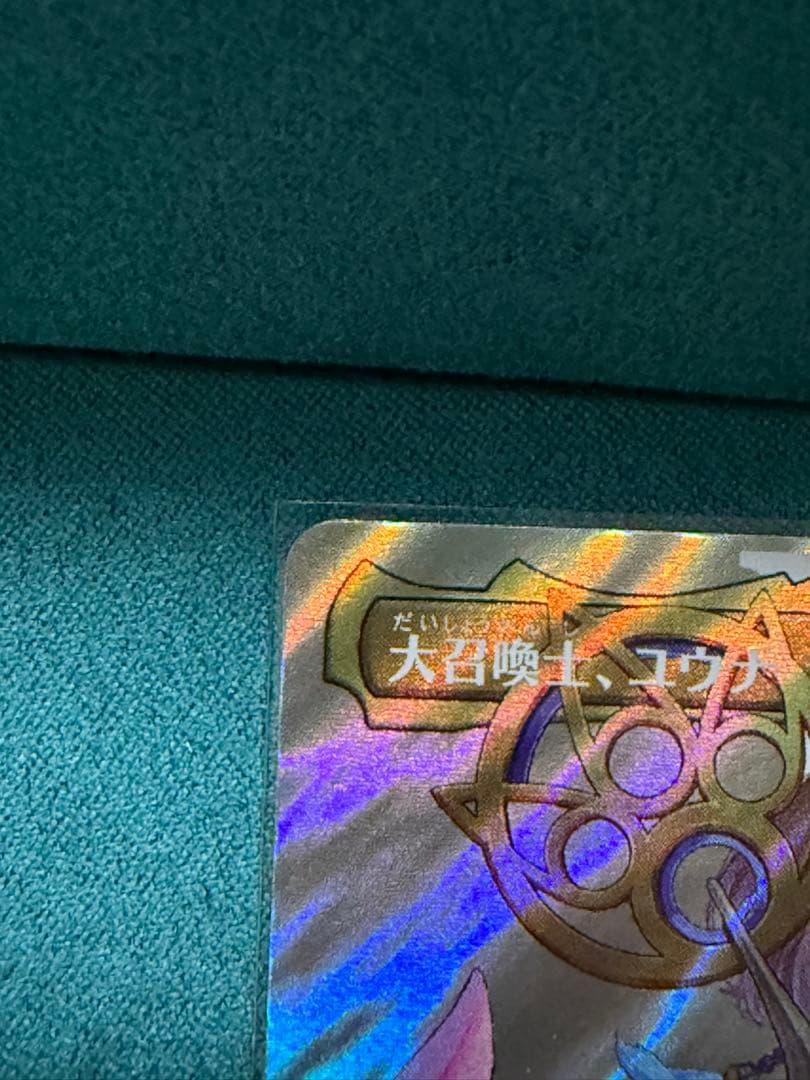 MTG 大召喚士、ユウナ　サージFoil 日本語