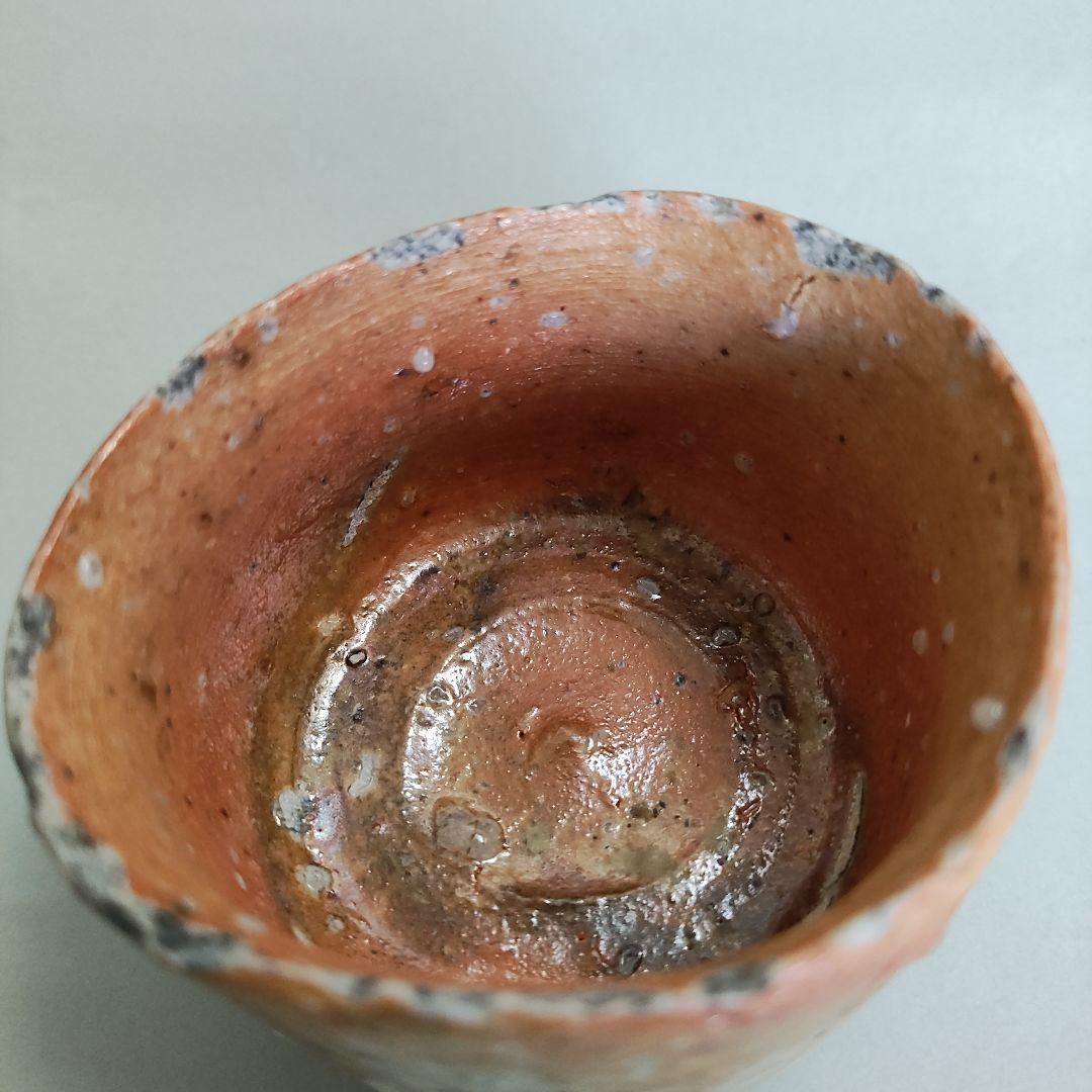 辻村史朗　信楽ぐい呑　信楽焼　伊賀焼