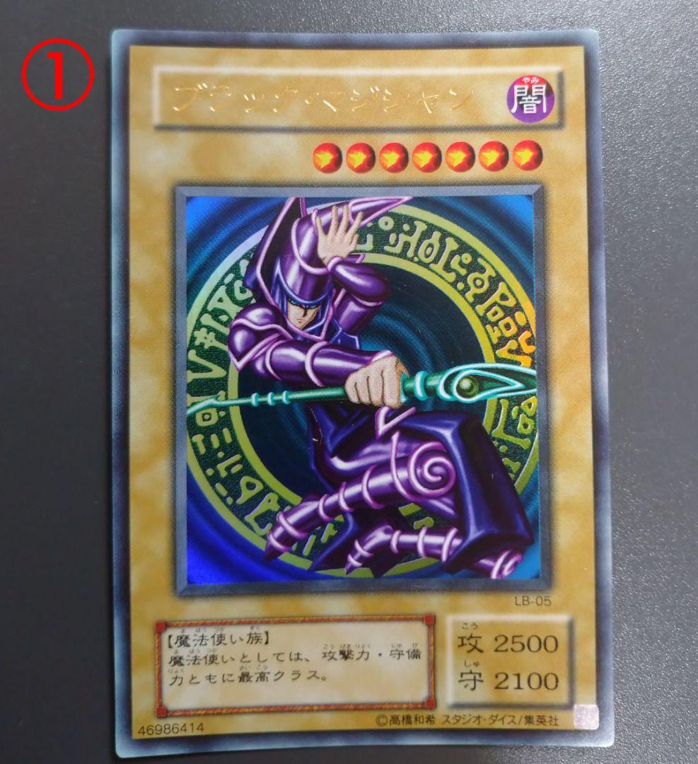 遊戯王 ブラック・マジシャン 4枚セット