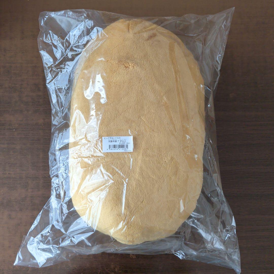 【マエスケ】ビッグ芋ぬいぐるみ　新品未開封