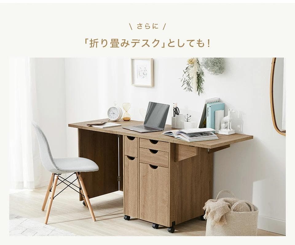 左右折りたたみ式ソーイングテーブル