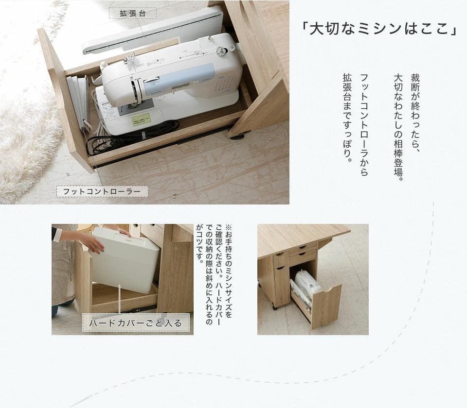 左右折りたたみ式ソーイングテーブル