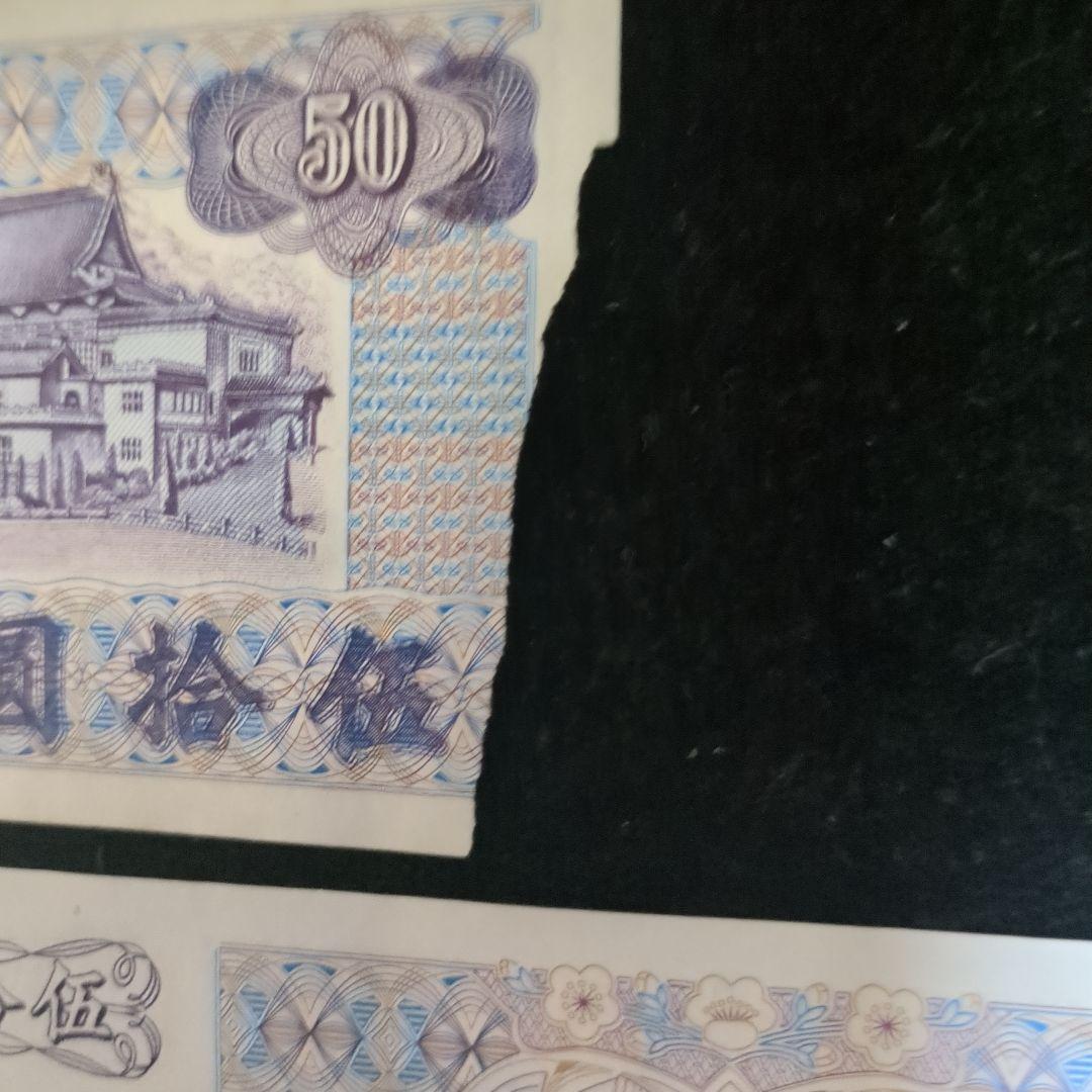 台湾旧紙幣コレクション