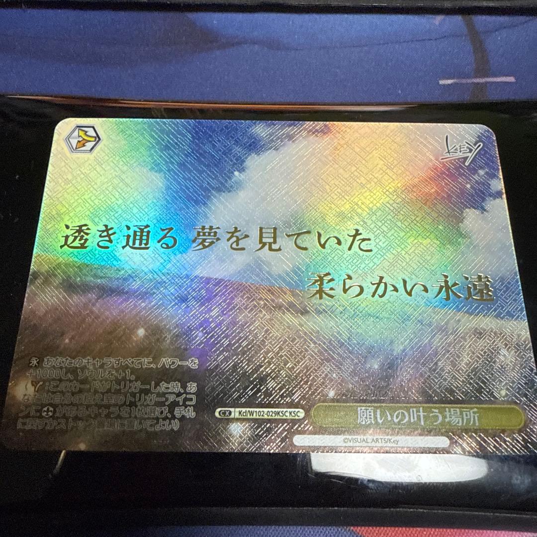 ヴァイスシュヴァルツ 願いの叶う場所 ksc