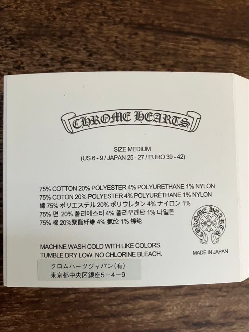 CHROME HEARTS 靴下 ライン ボーダー 白 Mサイズ 新品未使用