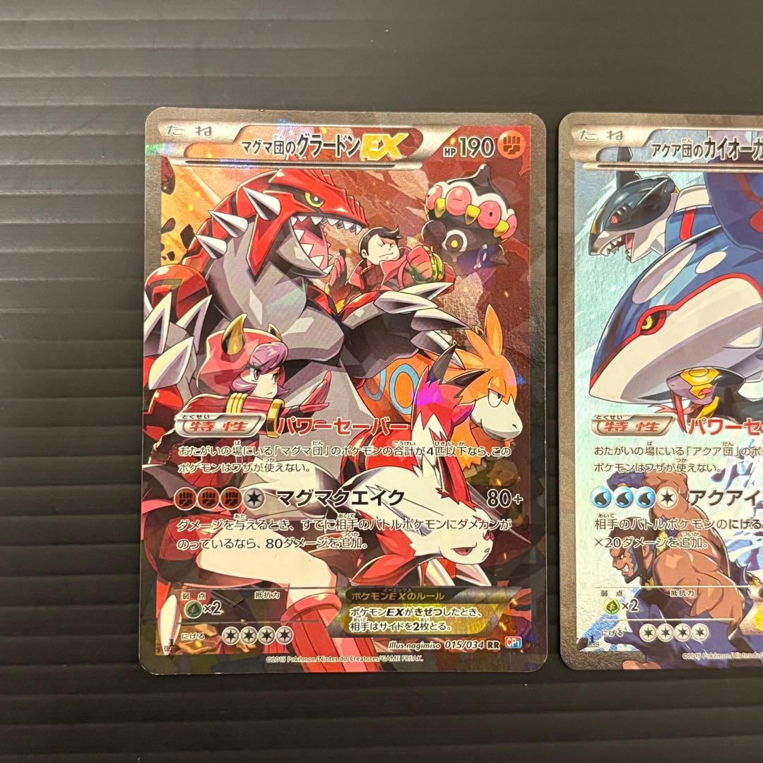 「早い者勝ち」「希少」♦︎マグマ団のグラードン/アクア団のカイオーガ♦︎破格 格安