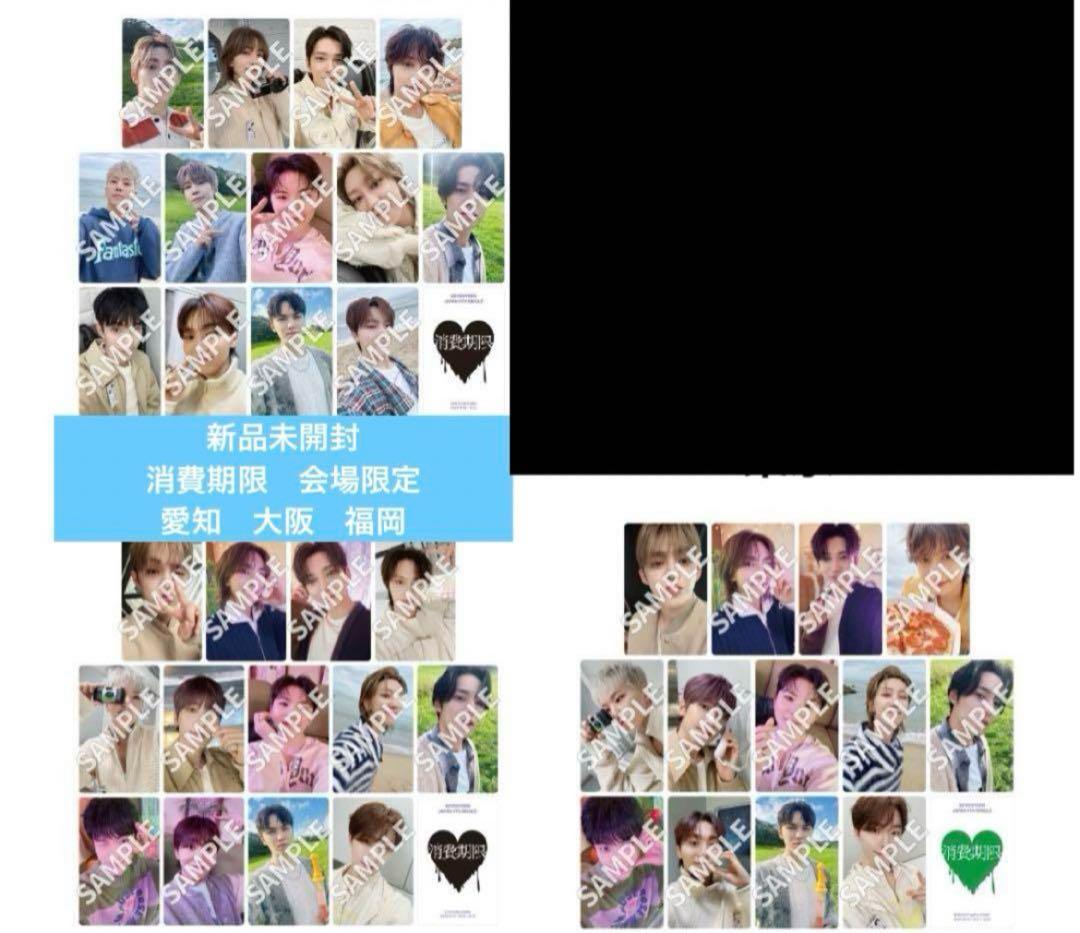 大阪　福岡　愛知　SEVENTEEN 会場限定　消費期限　新品未開封