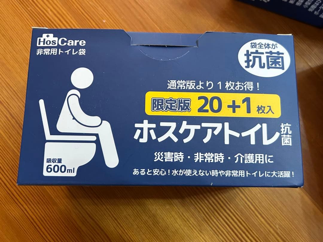 未使用品 限定版 HosCare ホスケアトイレ 携帯トイレ袋 抗菌 4箱