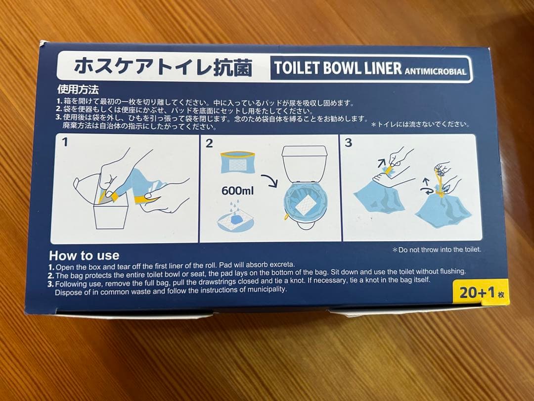 未使用品 限定版 HosCare ホスケアトイレ 携帯トイレ袋 抗菌 4箱