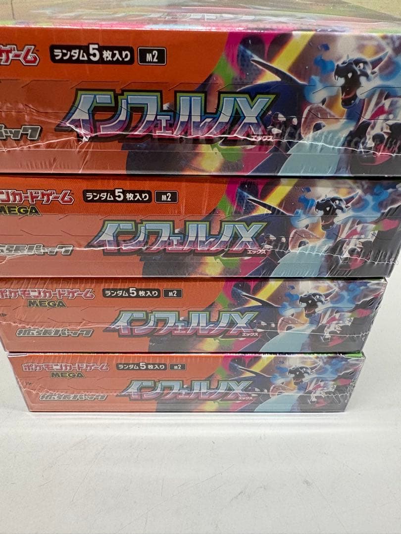インフェルノX 4BOX 【新品未開封シュリンク付き】