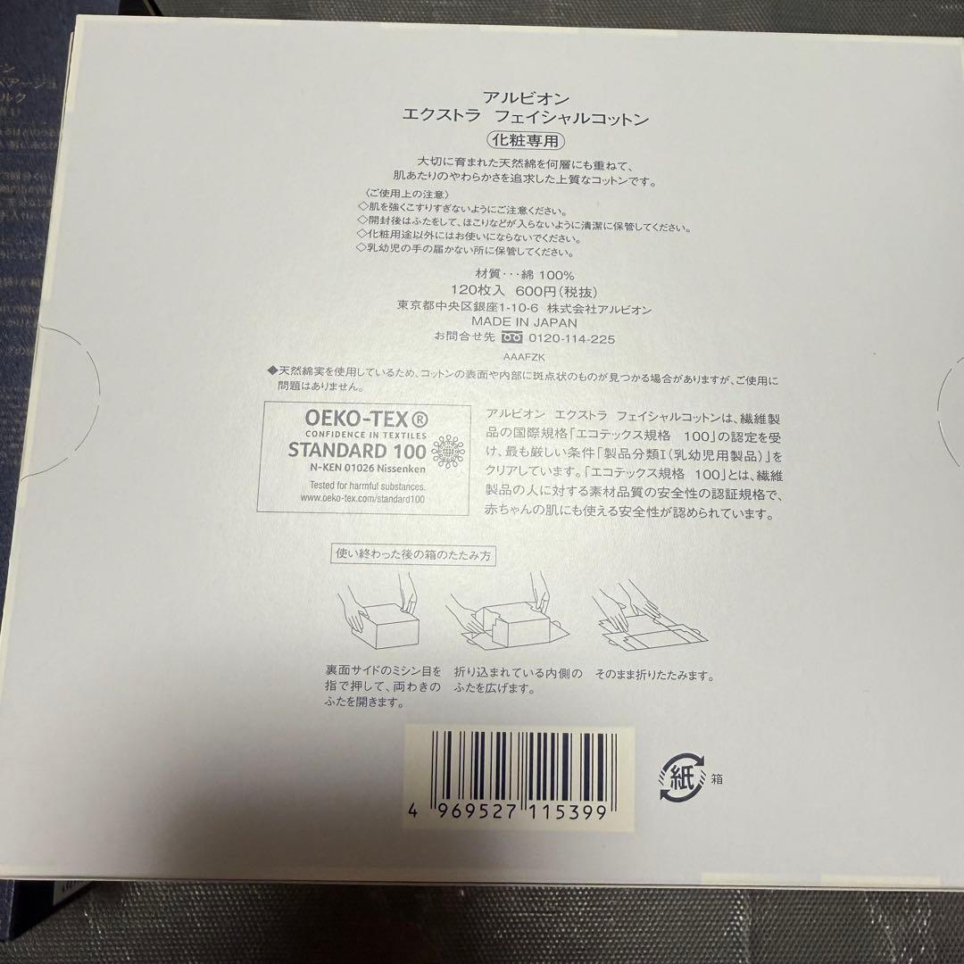 ALBION アンベアージュ　エクシア アンベアージュ　エクストラミルク200g