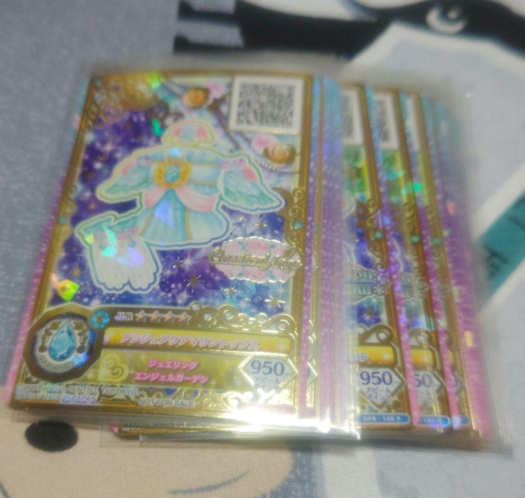 アイカツルーレット当選品（ジュエリング２弾)