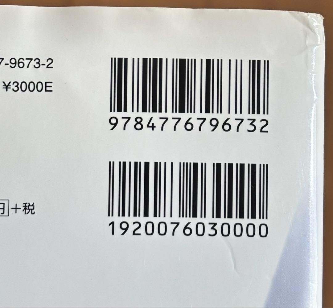 絶対階級学園 公式ビジュアルファンブック