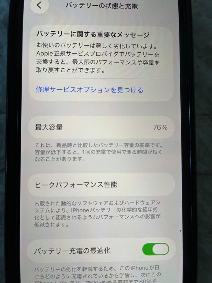 【美品】iPhone12 mini 64GB ブルー