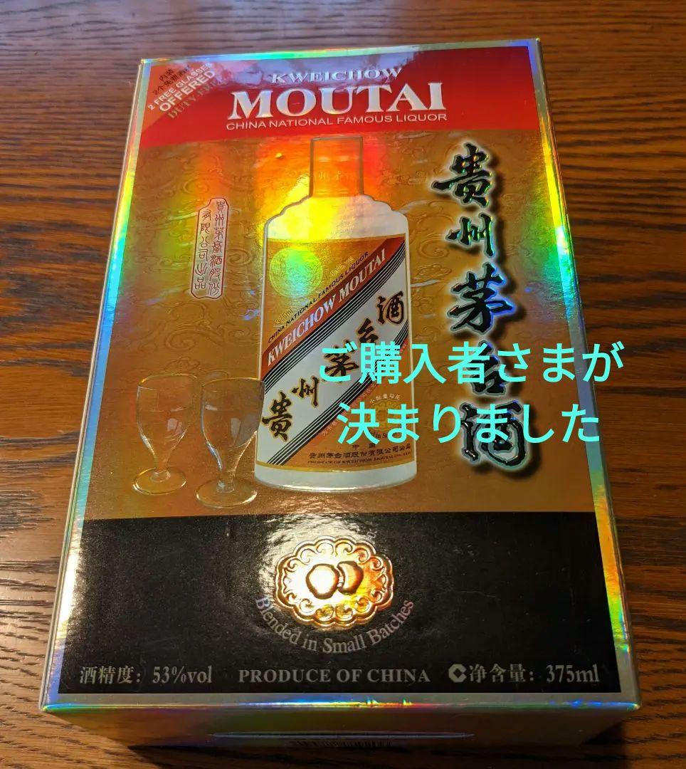 no.24 MOUTAI CAMUS 貴州茅台酒　マオタイ　375ml
