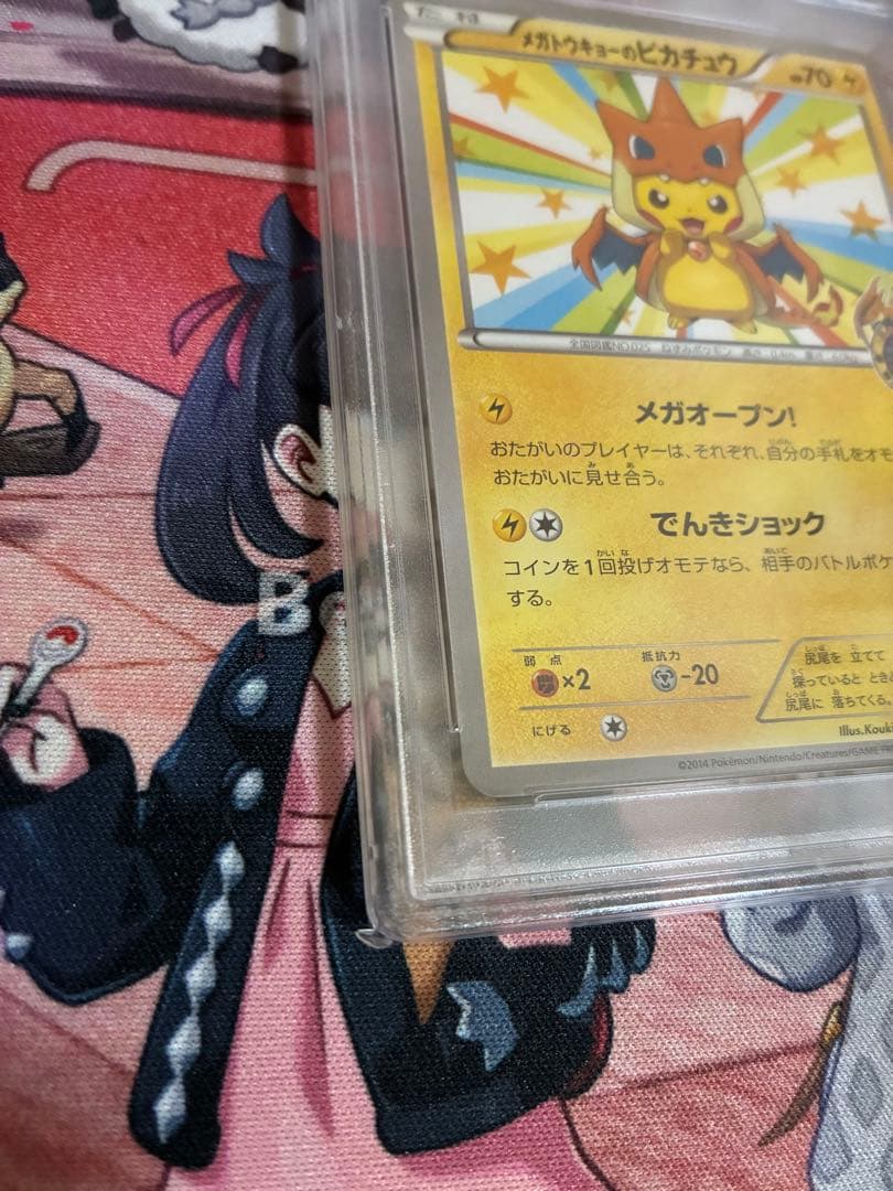 メガトウキョーのピカチュウ　PSA7 ポケモンカード