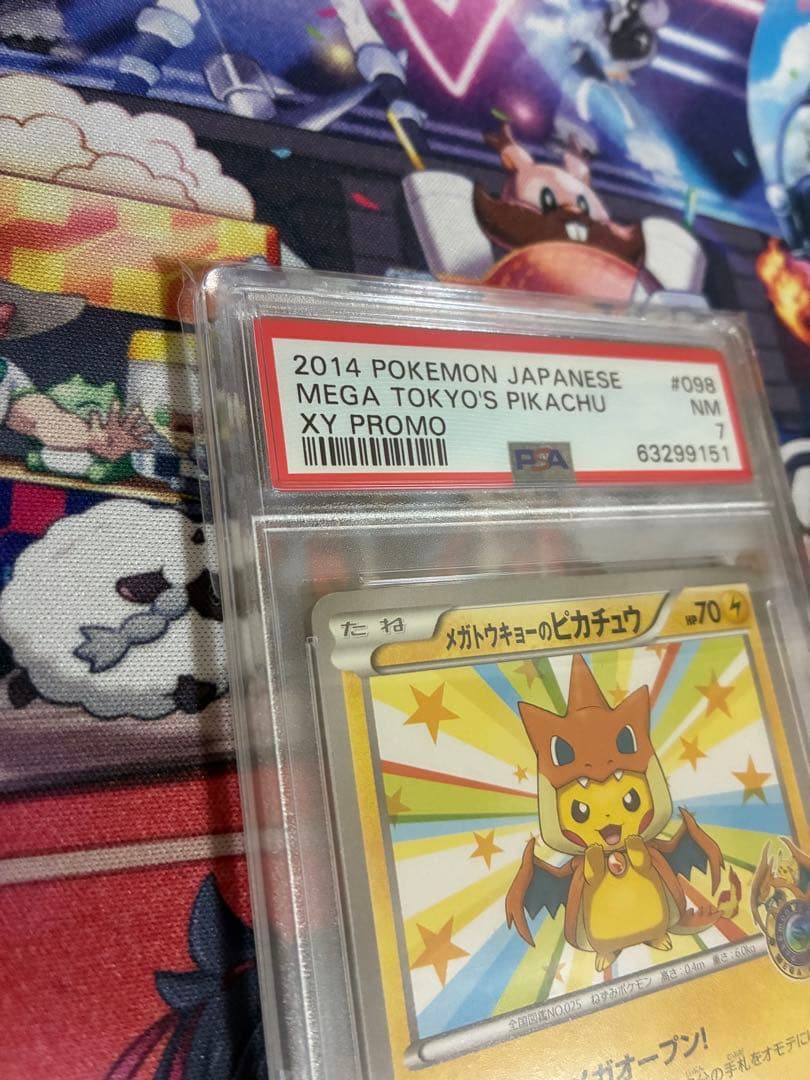 メガトウキョーのピカチュウ　PSA7 ポケモンカード