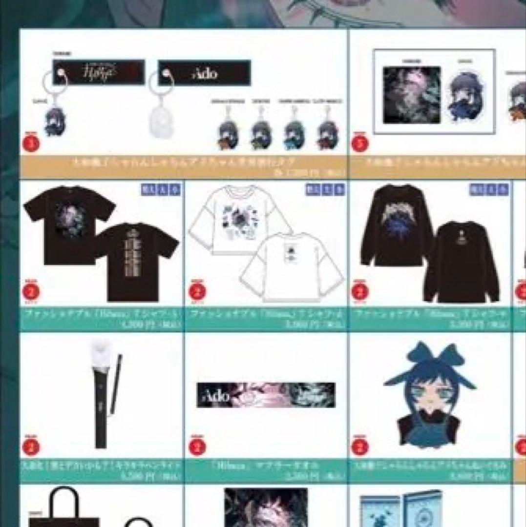 新品、未開封品【完全正規品】Ado Hibana ペンライト＆ぬいぐるみ セット