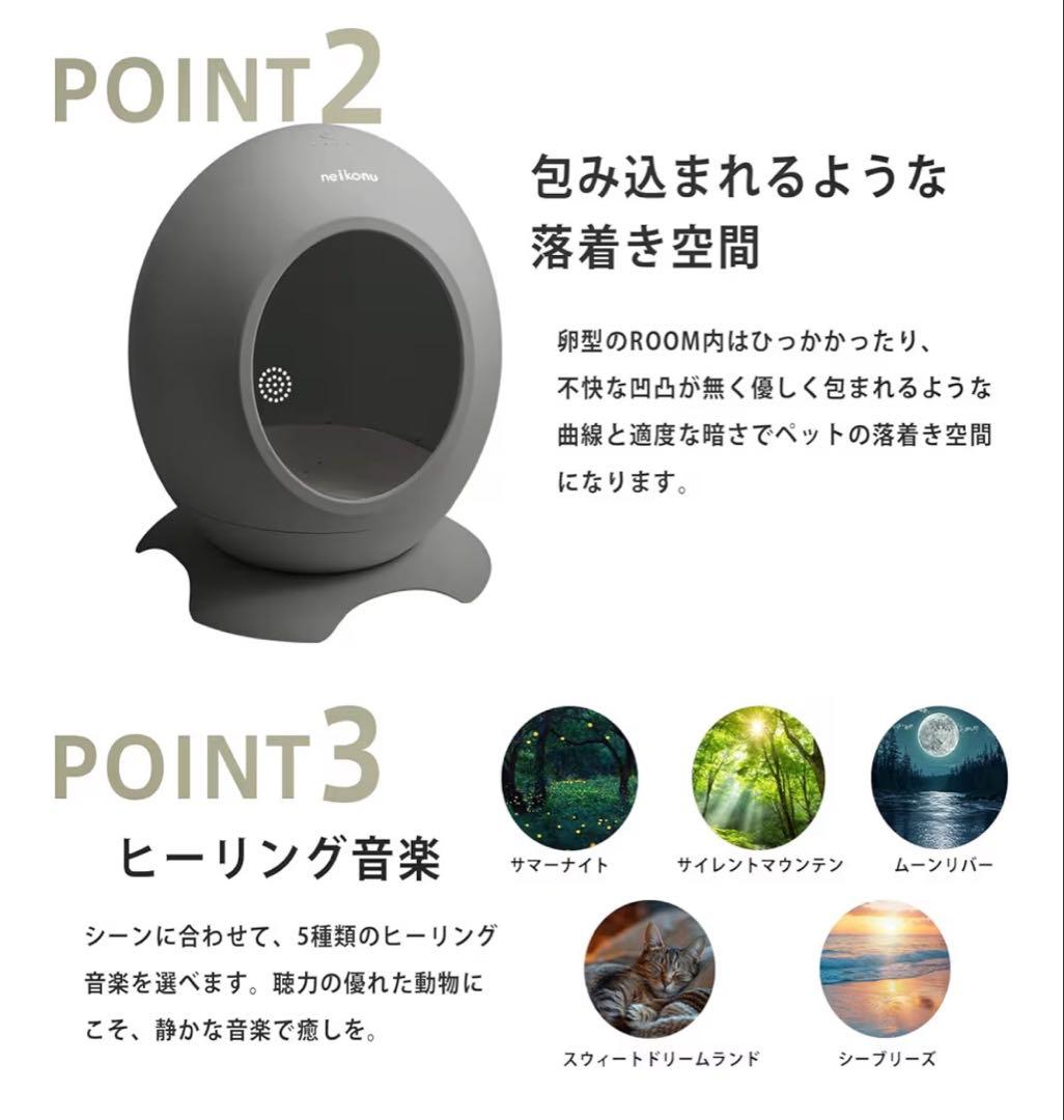 新品未使用品 neikonu ROOM 猫犬用冷暖房ハウス