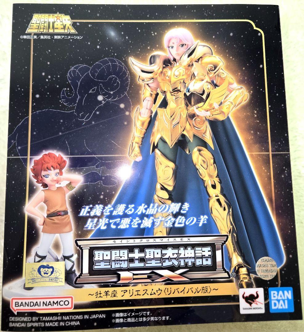 【新品未開封/即納】聖闘士星矢神話EX アリエスムウ リバイバル版