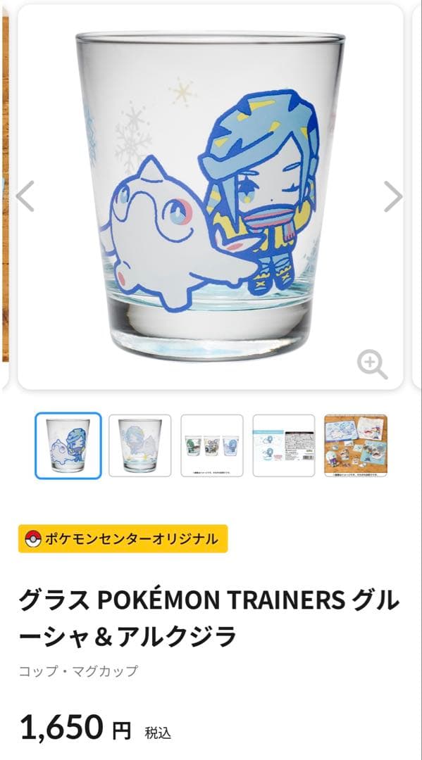 金のコイキング入り！合計22点　ピカピカボックス2026.2025