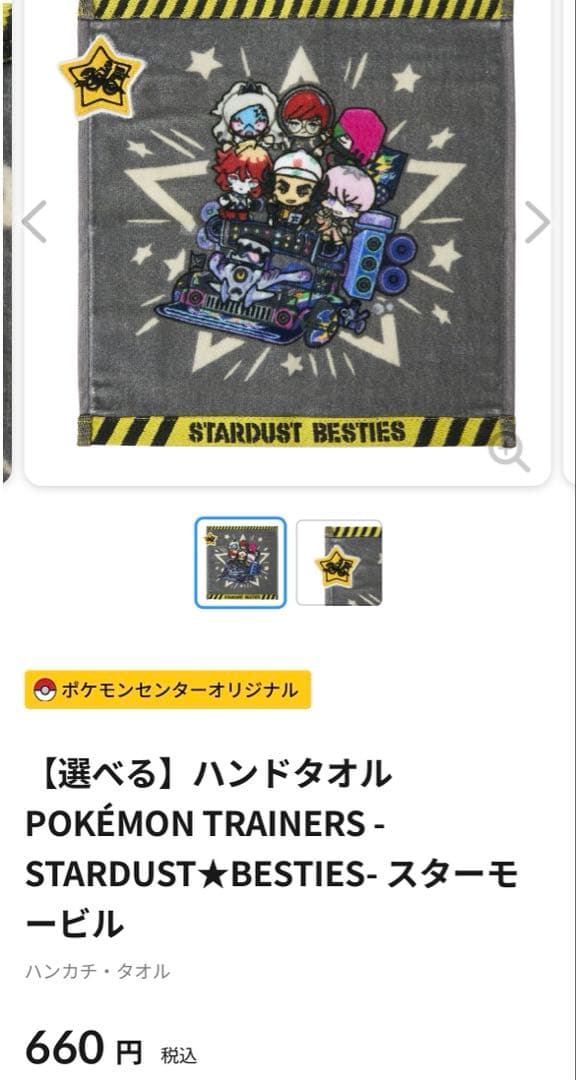 金のコイキング入り！合計22点　ピカピカボックス2026.2025