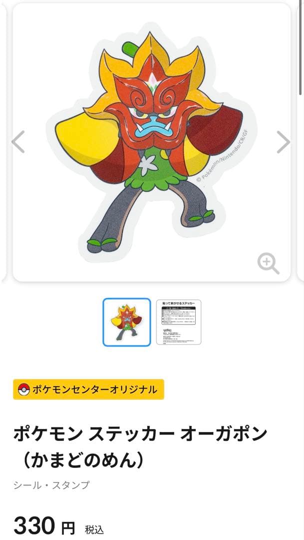 金のコイキング入り！合計22点　ピカピカボックス2026.2025