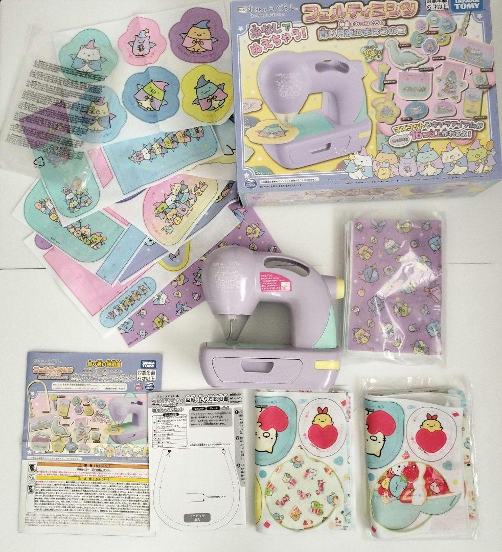 1回使用のみ　フェルティミシン 映画すみっコぐらし ＋専用たっぷりセット