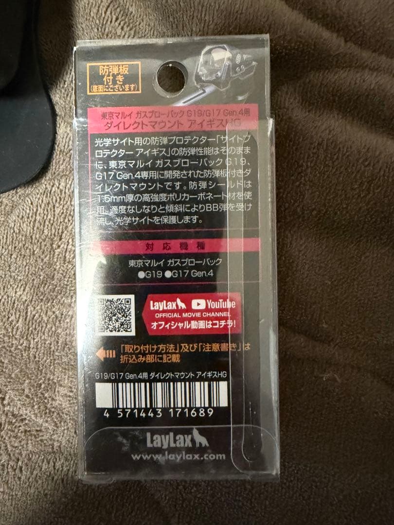 東京マルイ　GLOCK 17 Gen4ガスガン リコール済み