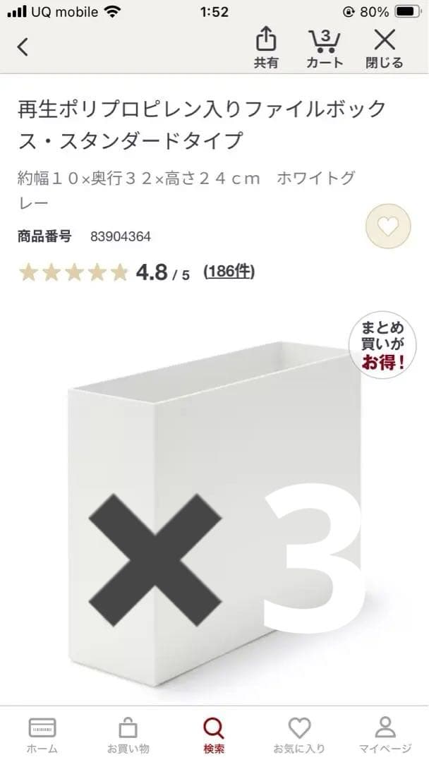 無印良品　ファイルボックス　ポリエステル　ソフトボックス　まとめ売り　100均
